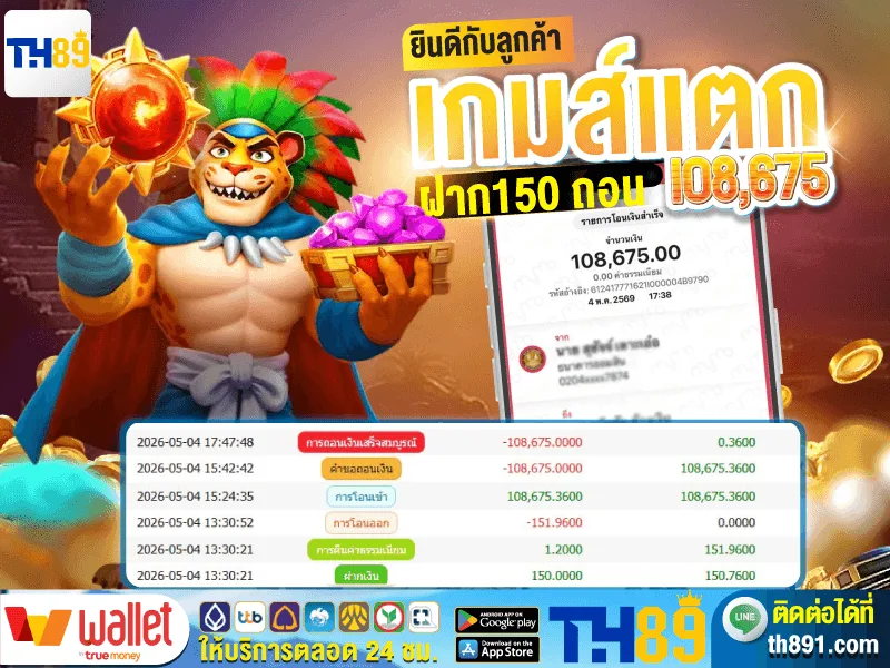 โปรโมชั่น รวยแทร่168 7