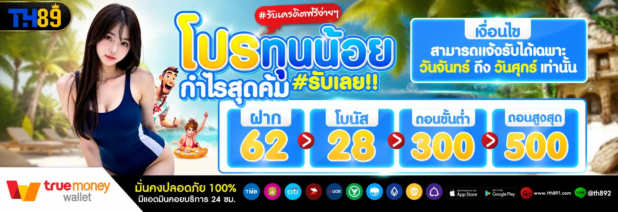 โปรโมชั่น รวยแทร่168 4