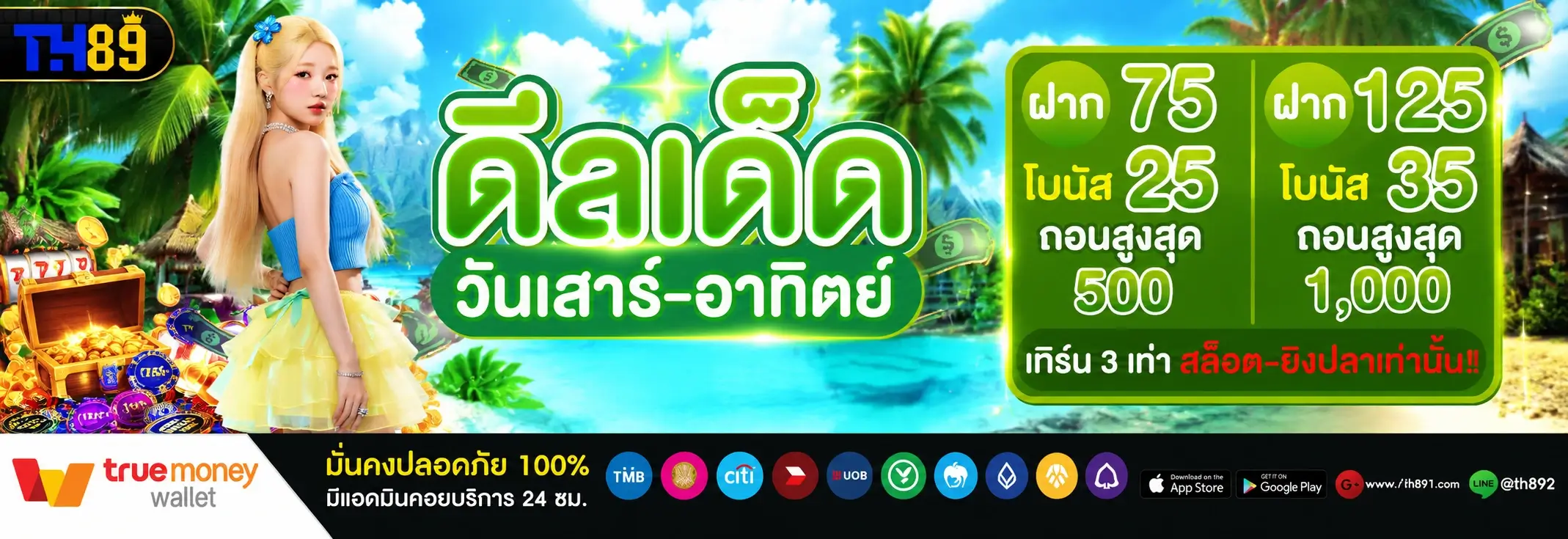 โปรโมชั่น รวยแทร่168 5