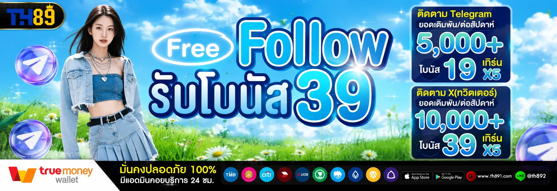 โปรโมชั่น รวยแทร่168 6