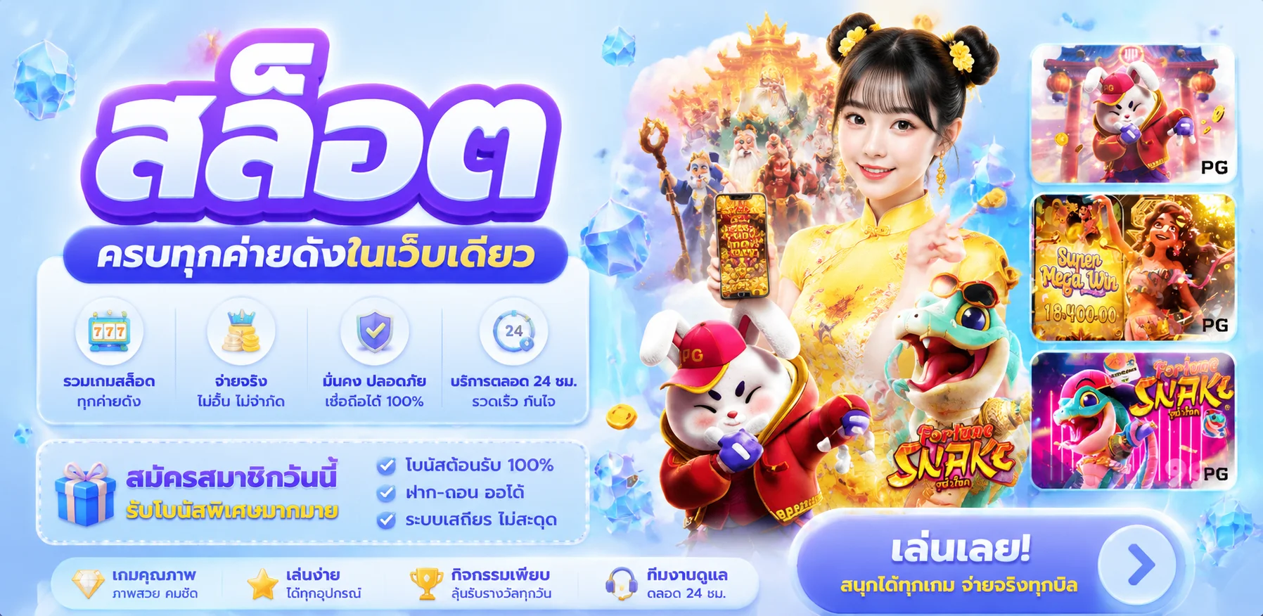 สล็อตออนไลน์ รวยแทร่168 รวมเกมจากค่ายดังกว่า 30 ค่าย