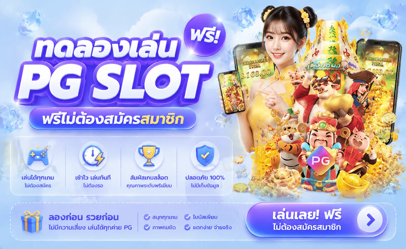 ทดลองเล่นสล็อตฟรี รวยแทร่168 ทุกค่าย ไม่ต้องสมัคร
